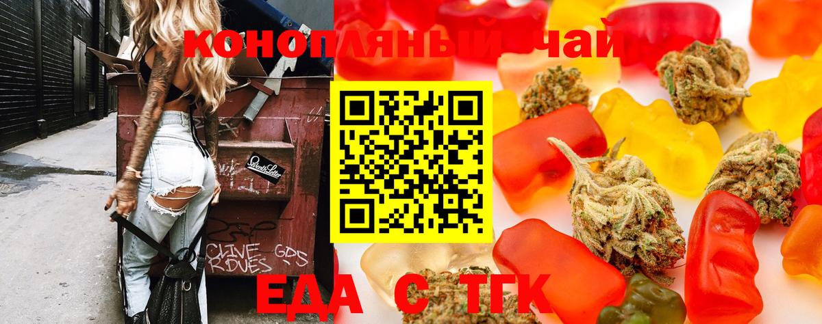 Cannafood конопля Большой Камень