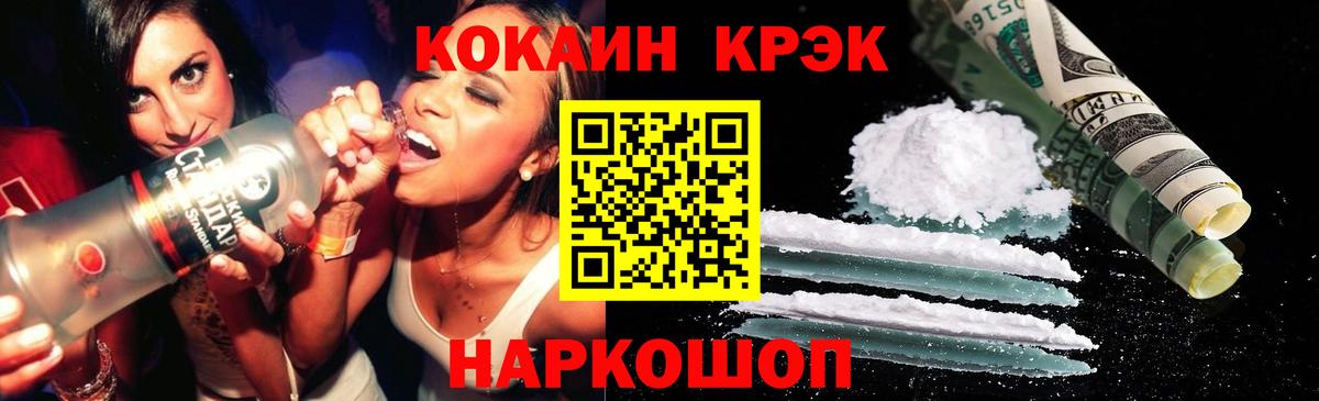 КОКАИН Fish Scale  Вход с VPN  Кокаин  Большой Камень  Cocaine FishScale 