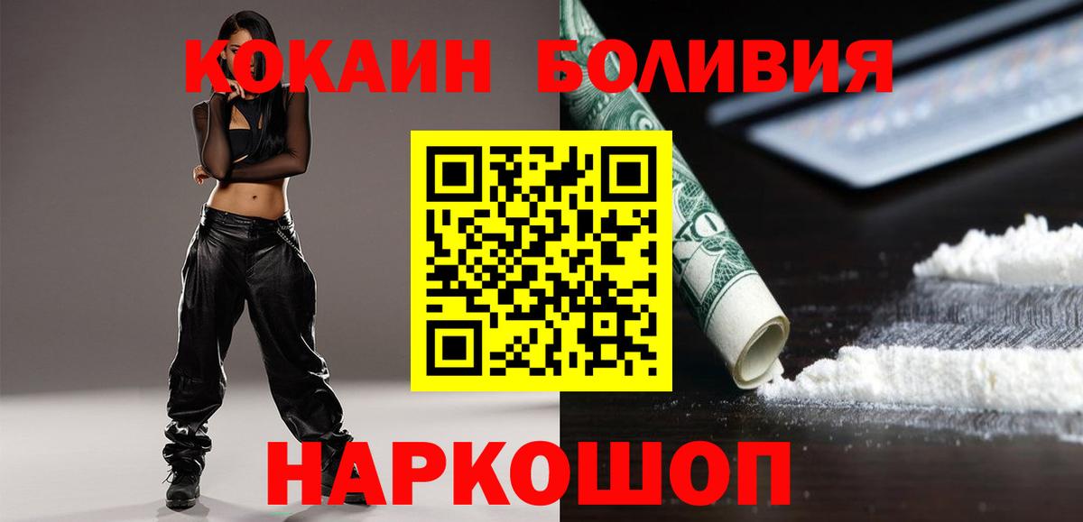 КОКАИН Эквадор Большой Камень
