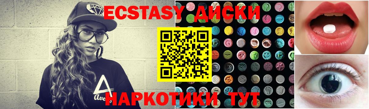Ecstasy XTC Большой Камень