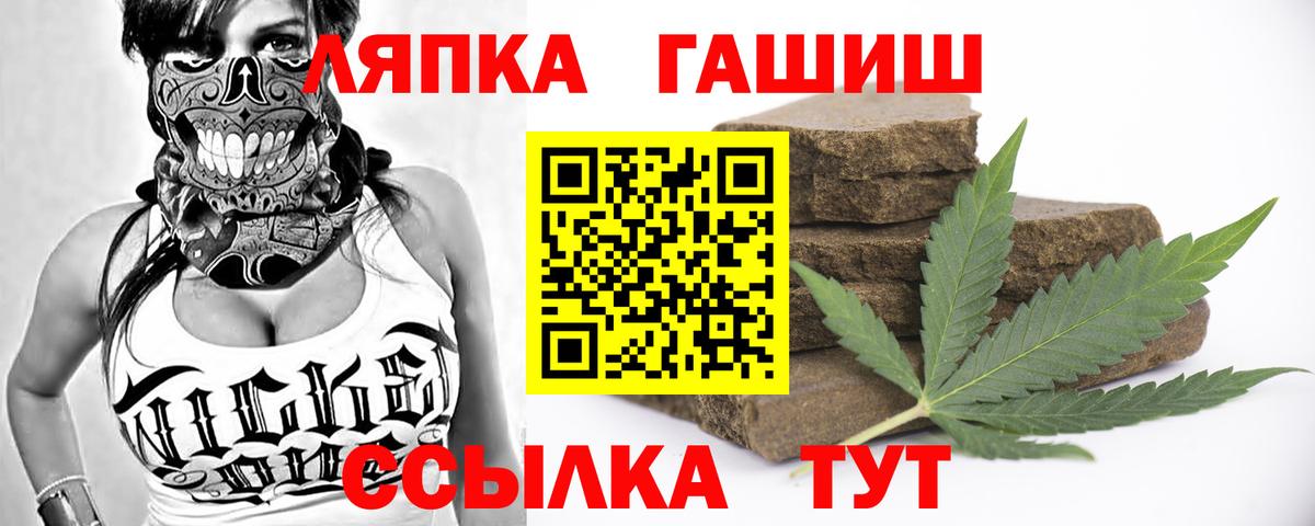 ГАШИШ hashish Большой Камень
