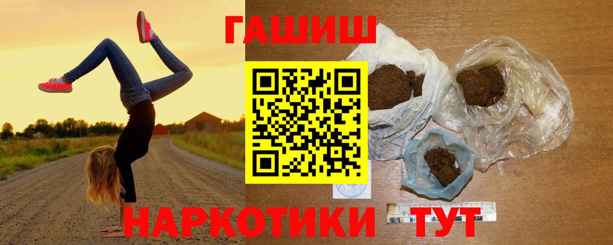 Гашиш 40% ТГК  Вход с VPN  Большой Камень  ГАШ hashish 