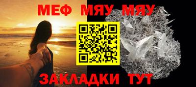 мет Северобайкальск