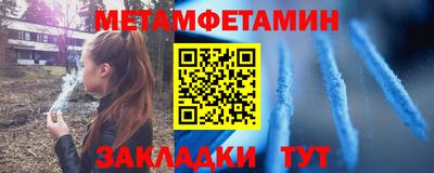 мет Северобайкальск