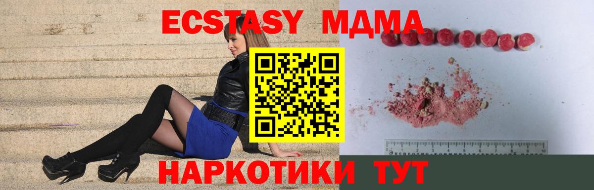 MDMA молли Большой Камень
