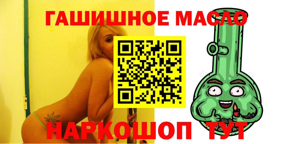 Большой Камень  ТГК вейп с тгк  Вход с VPN  ТГК THC oil 